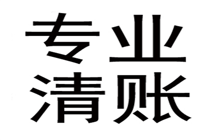 帮助广告公司全额讨回60万制作费